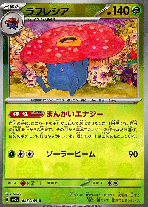 Vileplume (Master Ball Mirror) 045/165 [R] [SV2a]