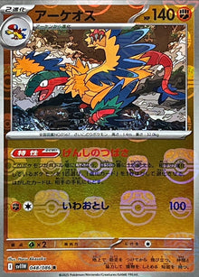 Archeops (Master Ball Mirror) 048/086 [R] [SV11W]