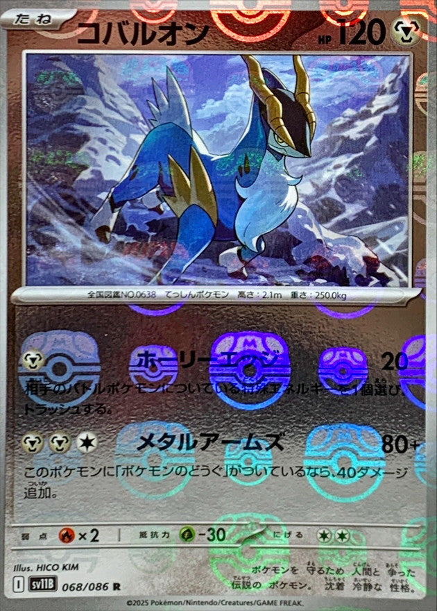 Cobalion (Master Ball Mirror) 068/086 [R] [SV11B]