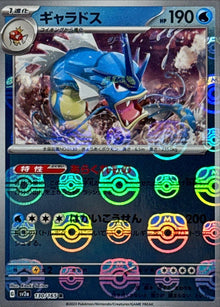Gyarados (Master Ball Mirror) 130/165 [R] [SV2a]