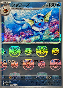 Vaporeon (Master Ball Mirror) 134/165 [R] [SV2a]