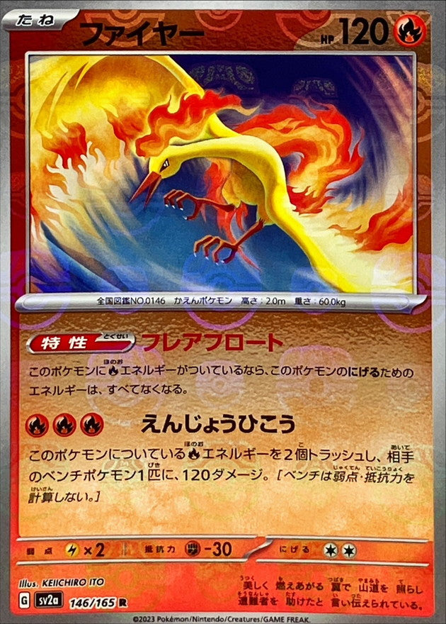 Moltres (Master Ball Mirror) 146/165 [R] [SV2a]