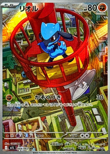 Riolu 068/063 [AR] [M1L]