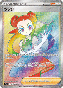 Roxanne 089/067 [HR] [S9a]