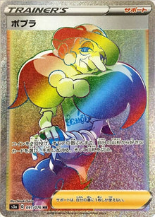 Opal 091/076 [HR] [S3a]