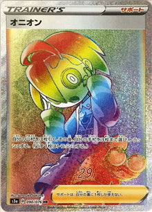 Allister 090/076 [HR] [S3a]