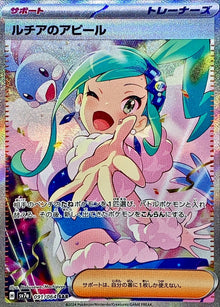 Lisia's Appeal 091/064 [SAR] [SV7a]