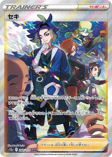Adaman 240/172 [SAR] [S12a]