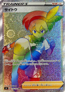 Bea 116/100 [HR] [S4]
