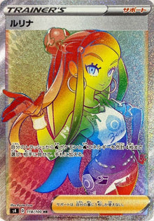 Nessa 118/100 [HR] [S4]
