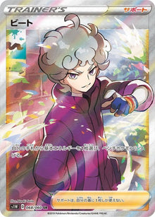Bede 068/060 [SR] [S1W]