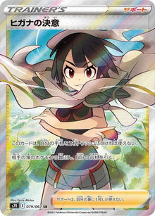 Zinnia's Resolve 079/067 [SR] [S7R]