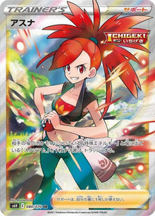 Flannery 080/070 [SR] [S6H]