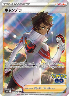 Candela 080/071 [SR] [S10b]
