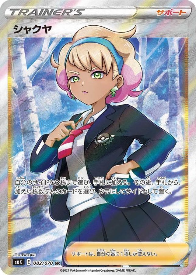 Peonia 082/070 [SR] [S6K]
