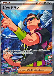 Judge 083/063 [SR] [SV9a]