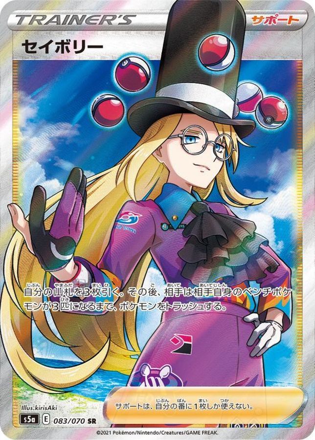 Avery 083/070 [SR] [S5a]