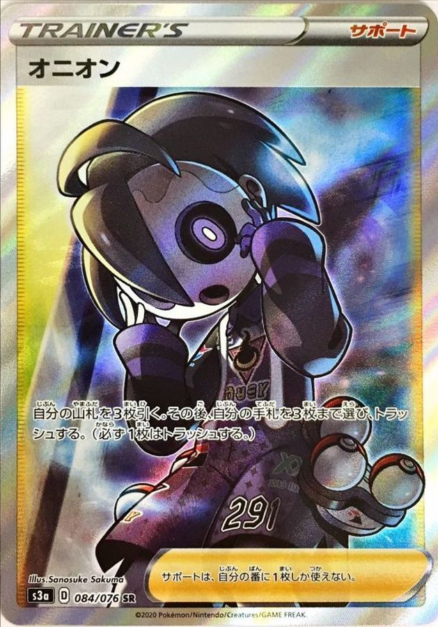 Allister 084/076 [SR] [S3a]