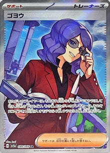 Lucian 086/066 [SR] [SV5a]