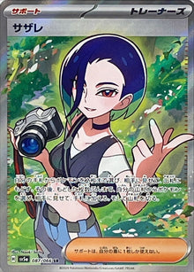 Perrin 087/066 [SR] [SV5a]
