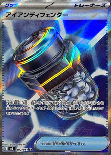 Iron Defender 102/081 [SR] [M5]