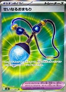 Sacred Charm 103/080 [SR] [M2]