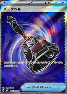 Dark Bell 105/081 [SR] [M5]