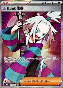 Roxie's Performance 110/083 [SR] [M4]