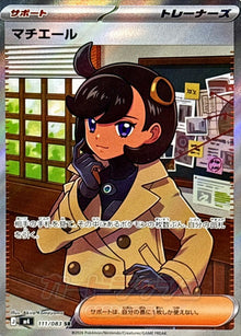 Emma 111/083 [SR] [M4]