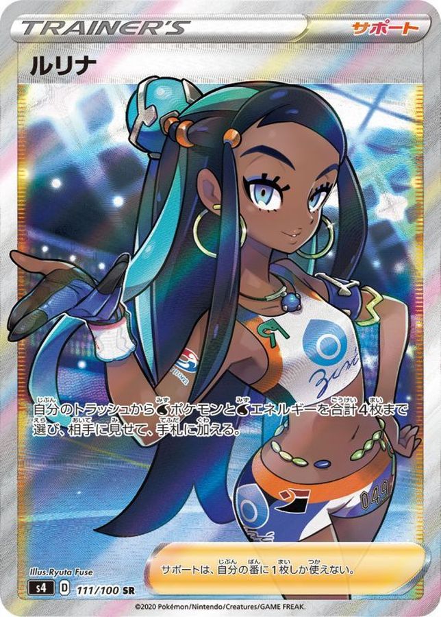 Nessa 111/100 [SR] [S4]