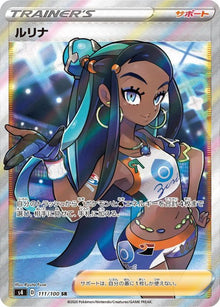 Nessa 111/100 [SR] [S4]