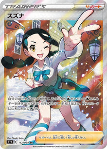 Candice 113/098 [SR] [S12]