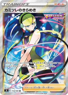 Elesa's Sparkle 113/100 [SR] [S8]