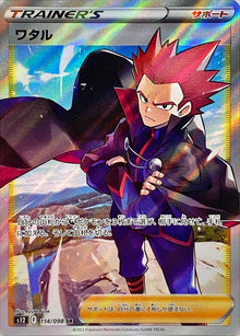 Lance 114/098 [SR] [S12]