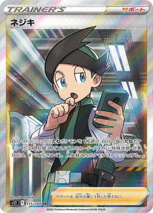 Thorton 115/100 [SR] [S11]