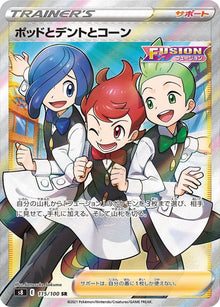 Chili & Cilan & Cress 115/100 [SR] [S8]