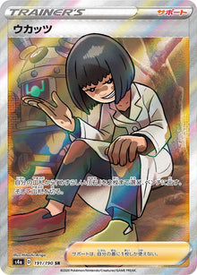 Cara Liss 191/190 [SR] [S4a]