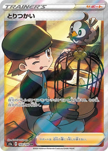 Bird Keeper 193/190 [SR] [S4a]