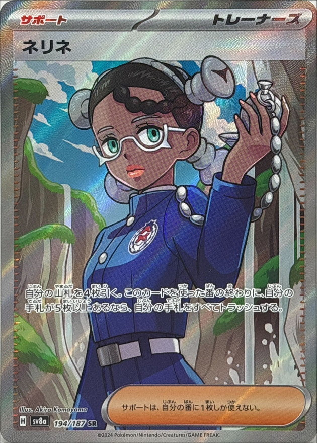 Amarys 194/187 [SR] [SV8a]