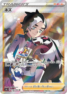 Piers 194/190 [SR] [S4a]