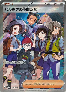 Friends in Paldea 195/187 [SR] [SV8a]