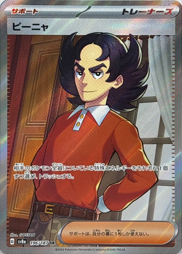 Giacomo 196/187 [SR] [SV8a]