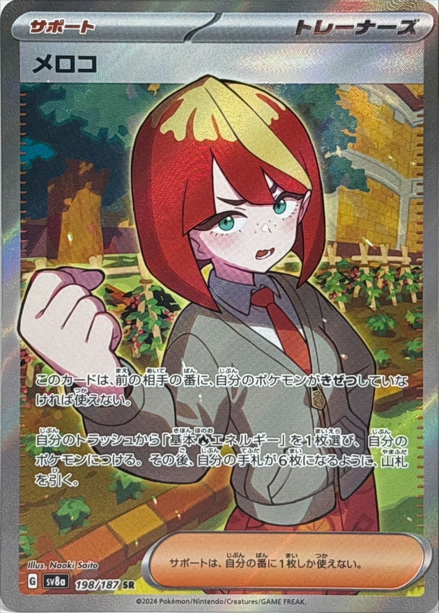 Mela 198/187 [SR] [SV8a]