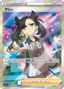 Marnie 198/190 [SR] [S4a]