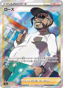 Rose 199/190 [SR] [S4a]