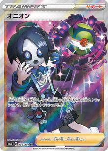Allister 256/184 [SR] [S8b]