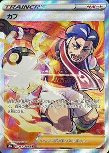 Kabu 257/184 [SR] [S8b]