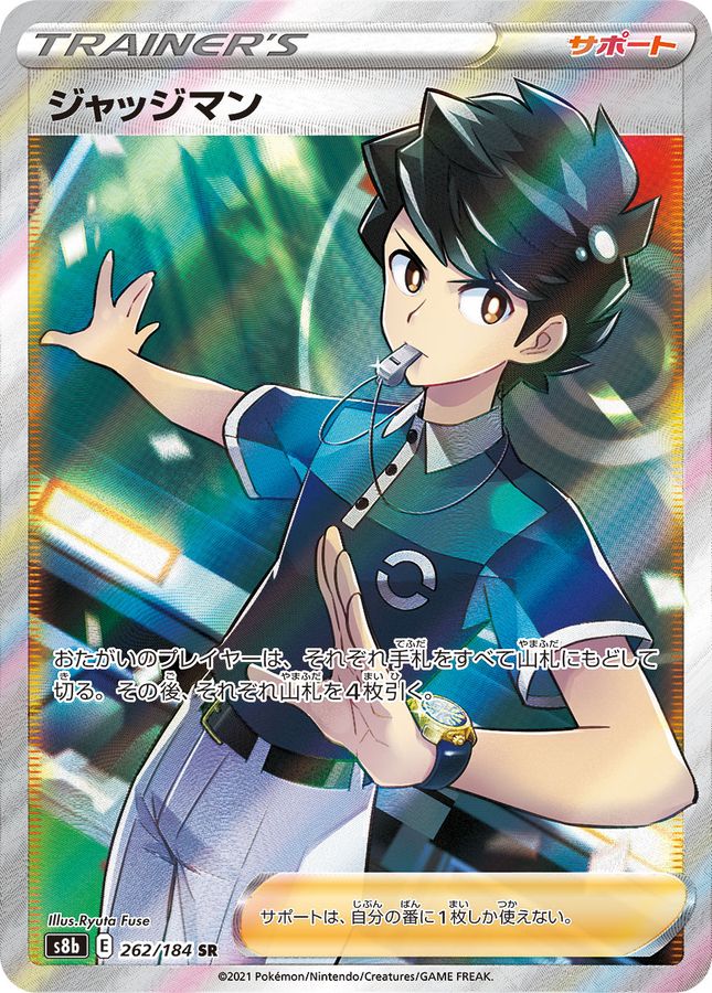 Judge 262/184 [SR] [S8b]