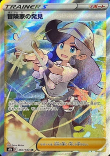 Adventurer's Discovery 267/184 [SR] [S8b]