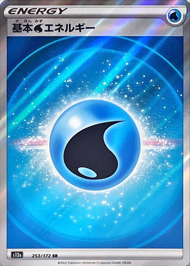 Water Energy 253/172 [SR] [S12a]